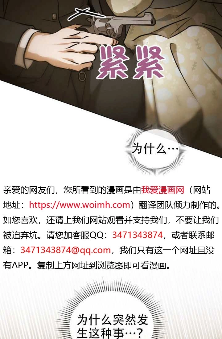 第82话-救援方程式-（第19张）