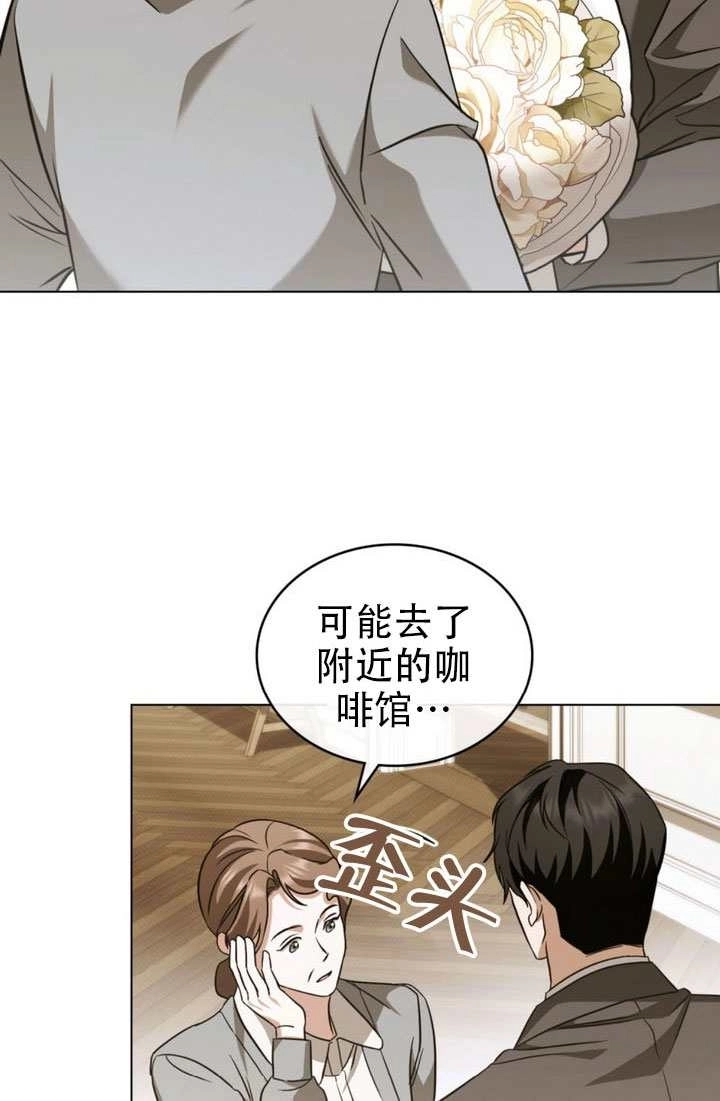 第82话-救援方程式-[db:作者]（第1张）
