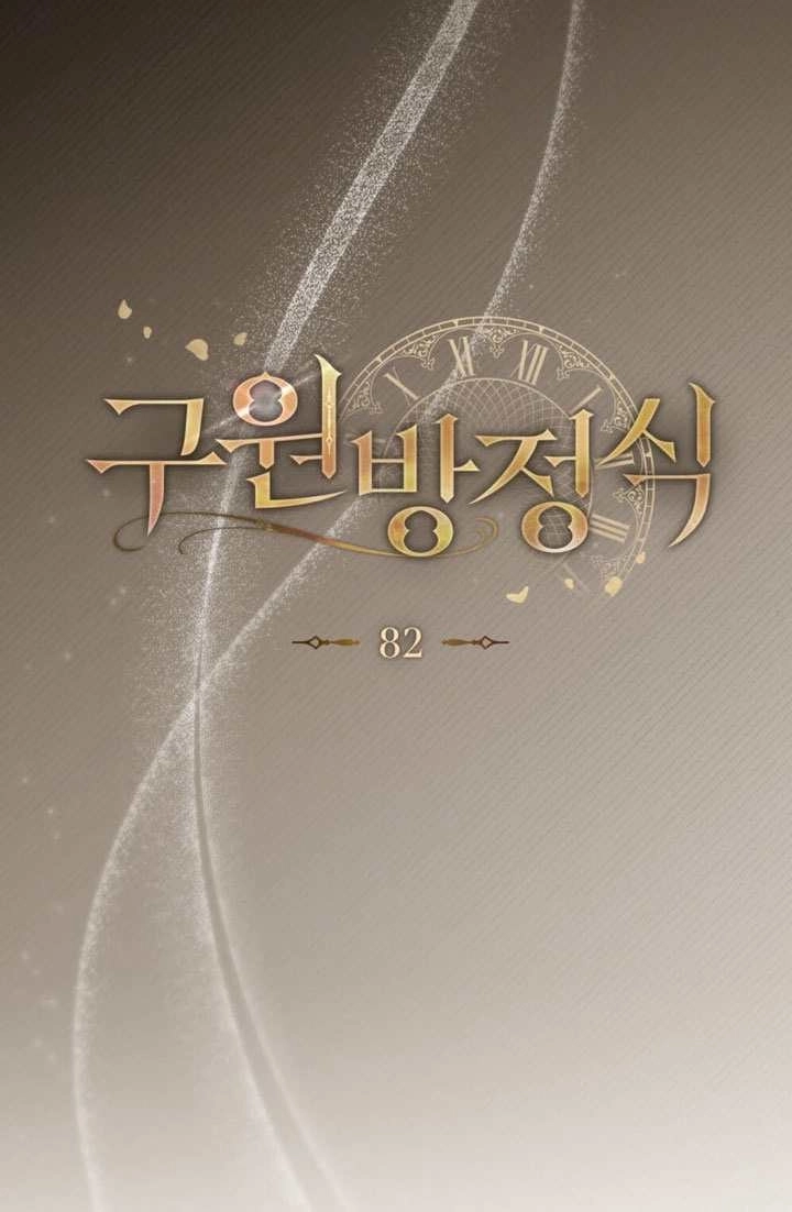 第82话-救援方程式-（第17张）