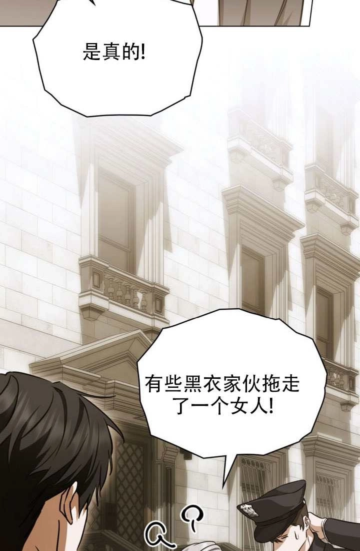 第82话-救援方程式-（第8张）