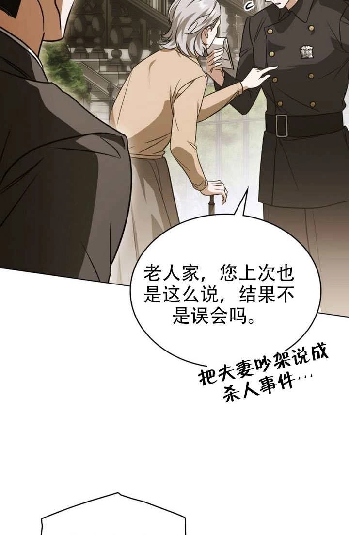 第82话-救援方程式-（第9张）