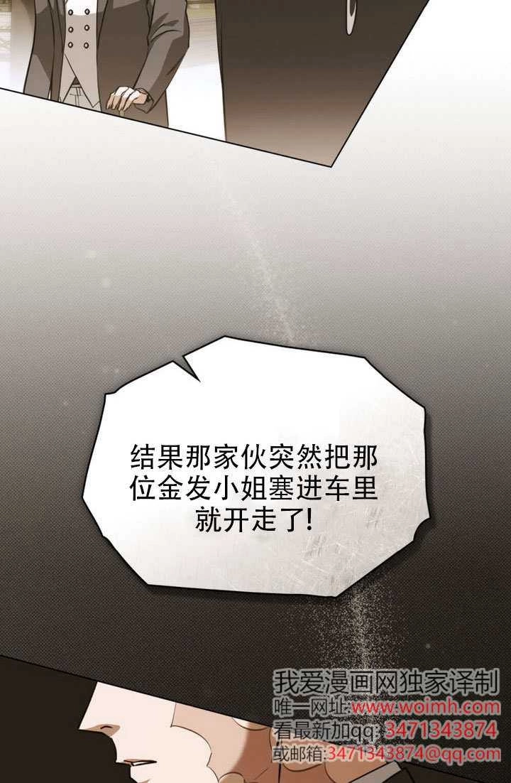第82话-救援方程式-（第11张）