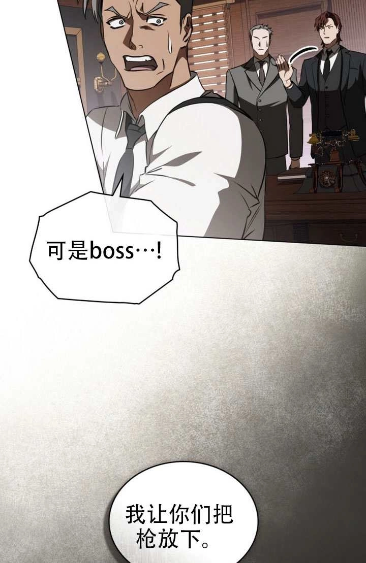 第83话-救援方程式-[db:作者]（第4张）