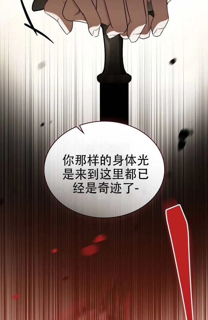 第83话-救援方程式-（第10张）