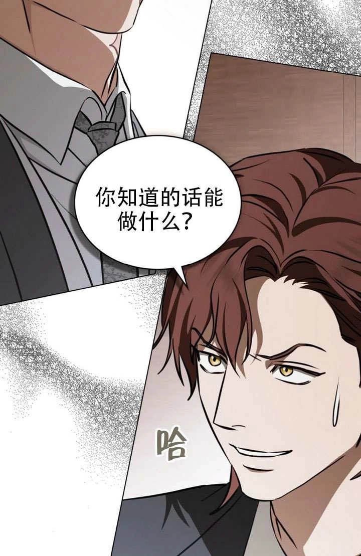 第83话-救援方程式-[db:作者]（第8张）