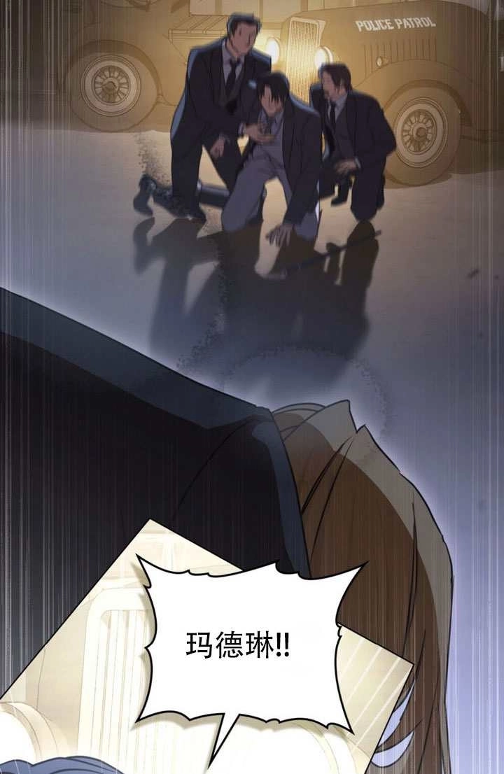 第84话-救援方程式-[db:作者]（第6张）