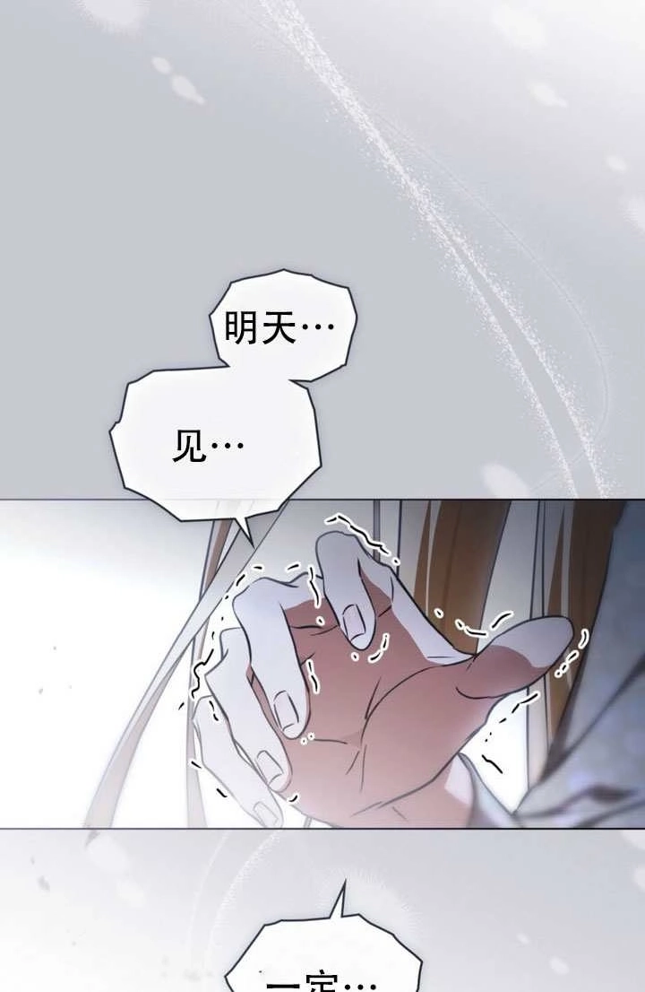 第84话-救援方程式-（第10张）