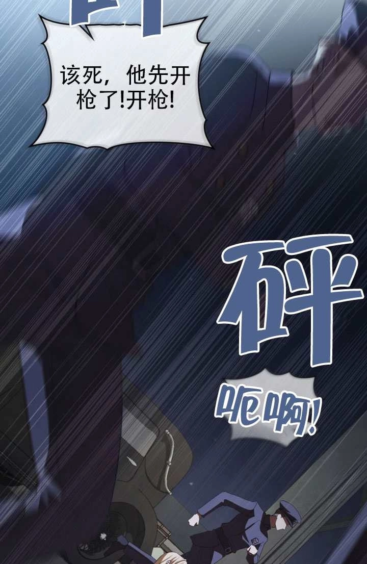 第84话-救援方程式-[db:作者]（第2张）