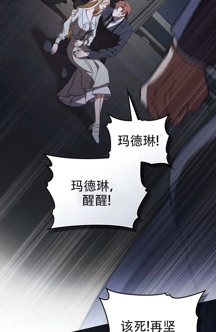 第84话-救援方程式-[db:作者]（第3张）