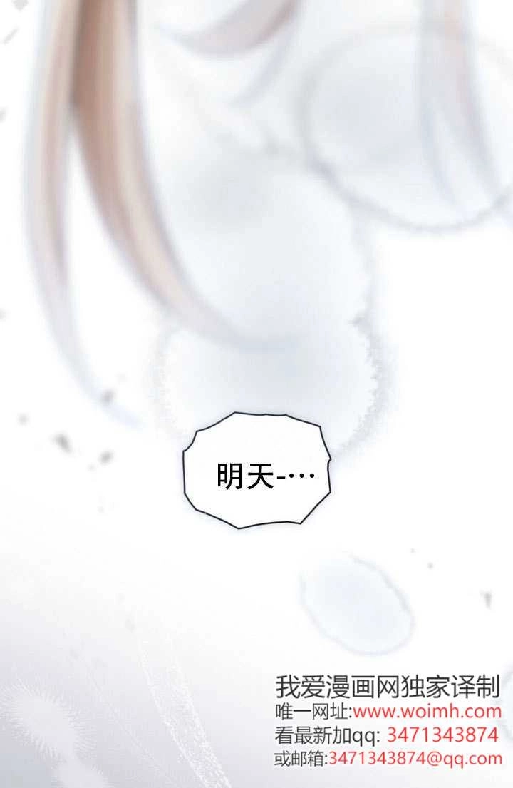 第84话-救援方程式-（第9张）