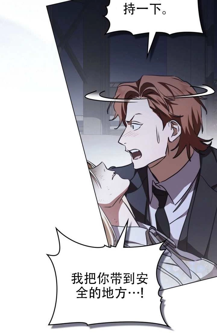 第84话-救援方程式-[db:作者]（第4张）