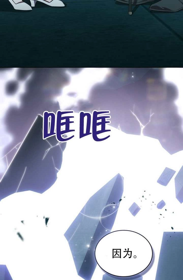 第85话-救援方程式-（第5张）