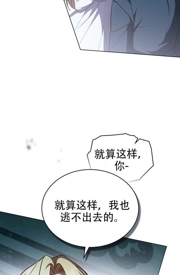 第85话-救援方程式-[db:作者]（第3张）