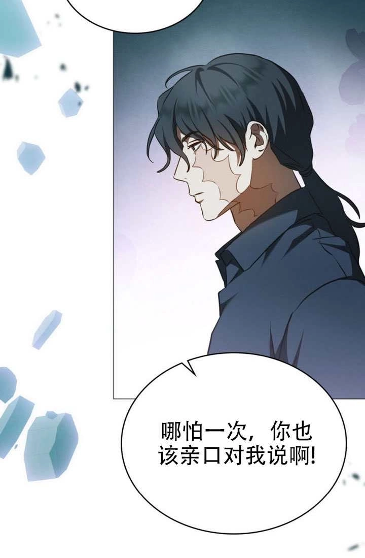 第85话-救援方程式-（第14张）