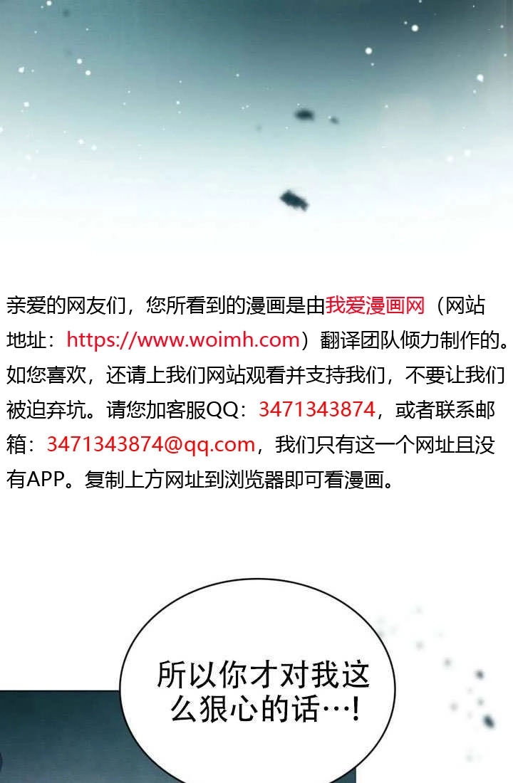 第85话-救援方程式-（第12张）