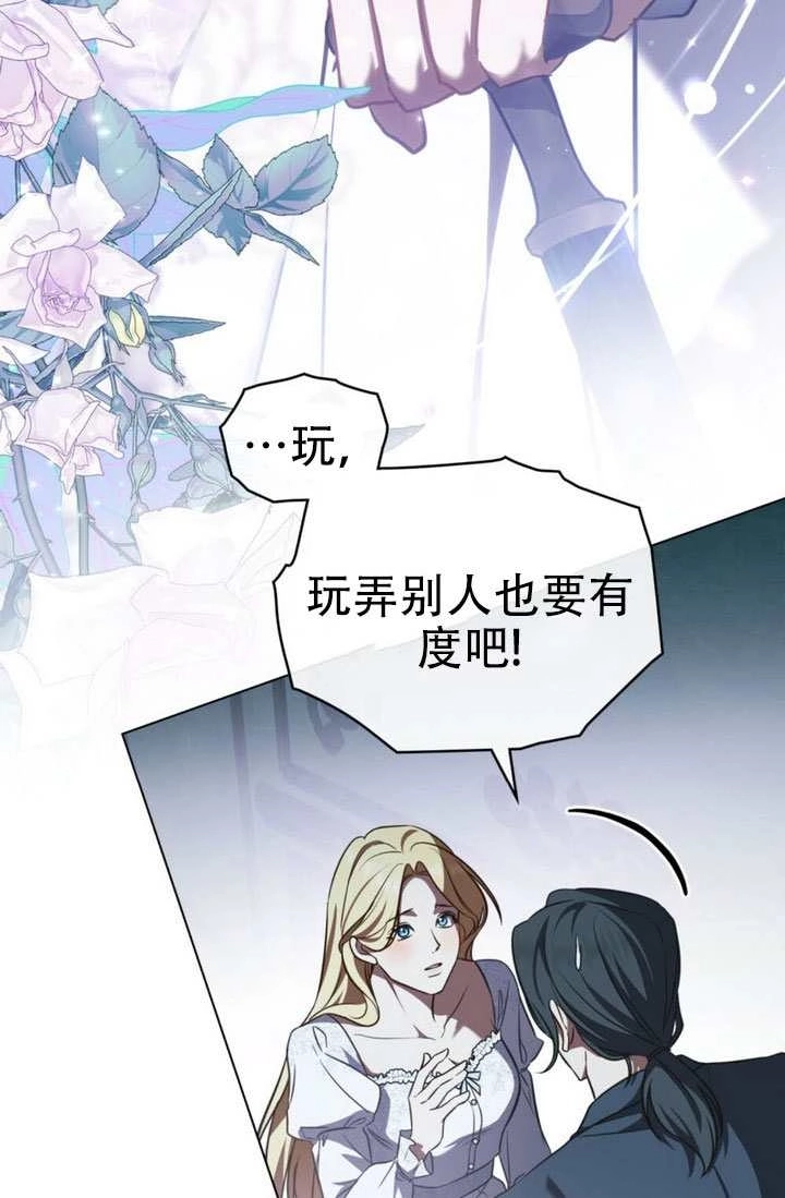 第85话-救援方程式-[db:作者]（第2张）