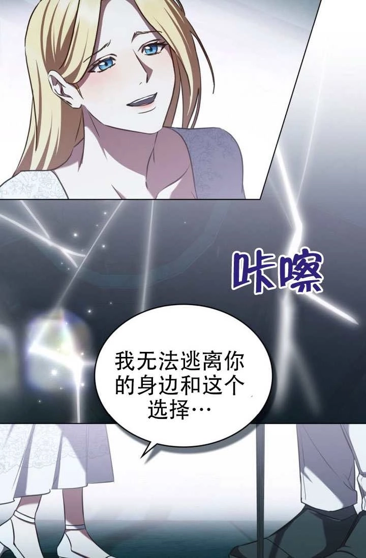 第85话-救援方程式-[db:作者]（第4张）