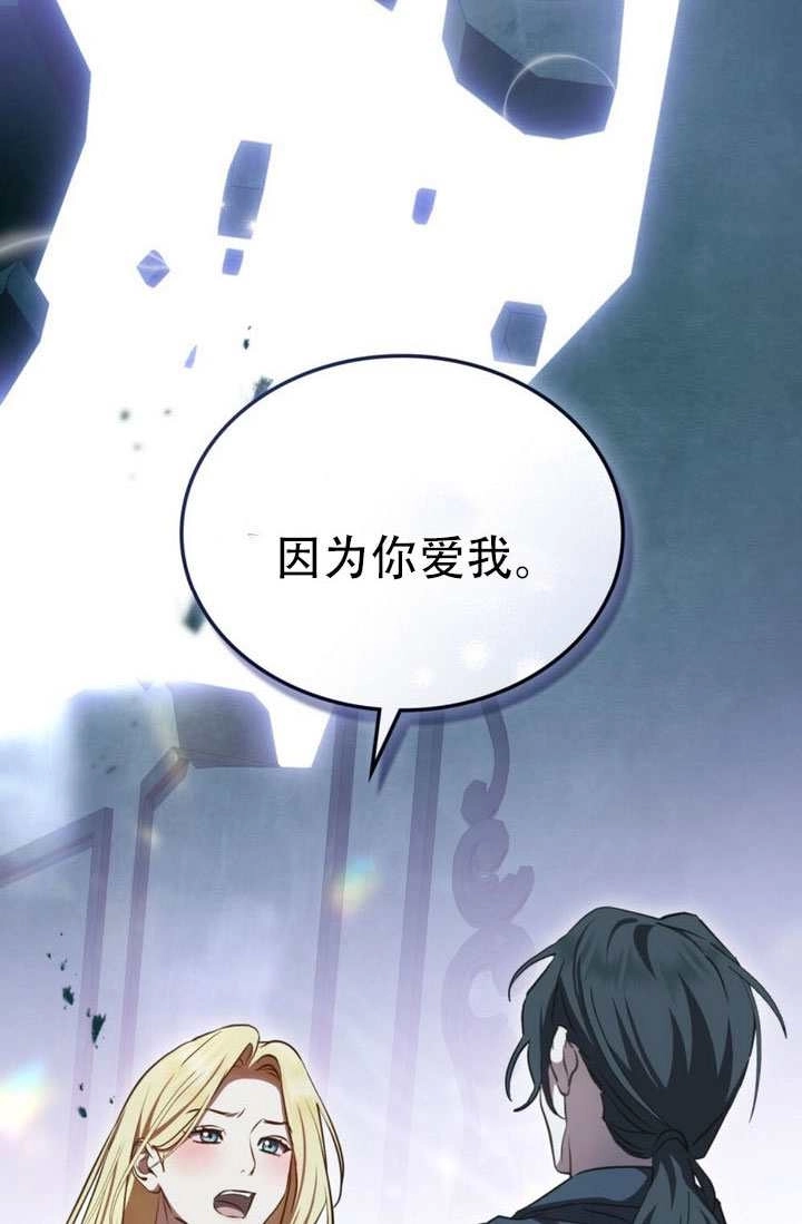 第85话-救援方程式-（第6张）
