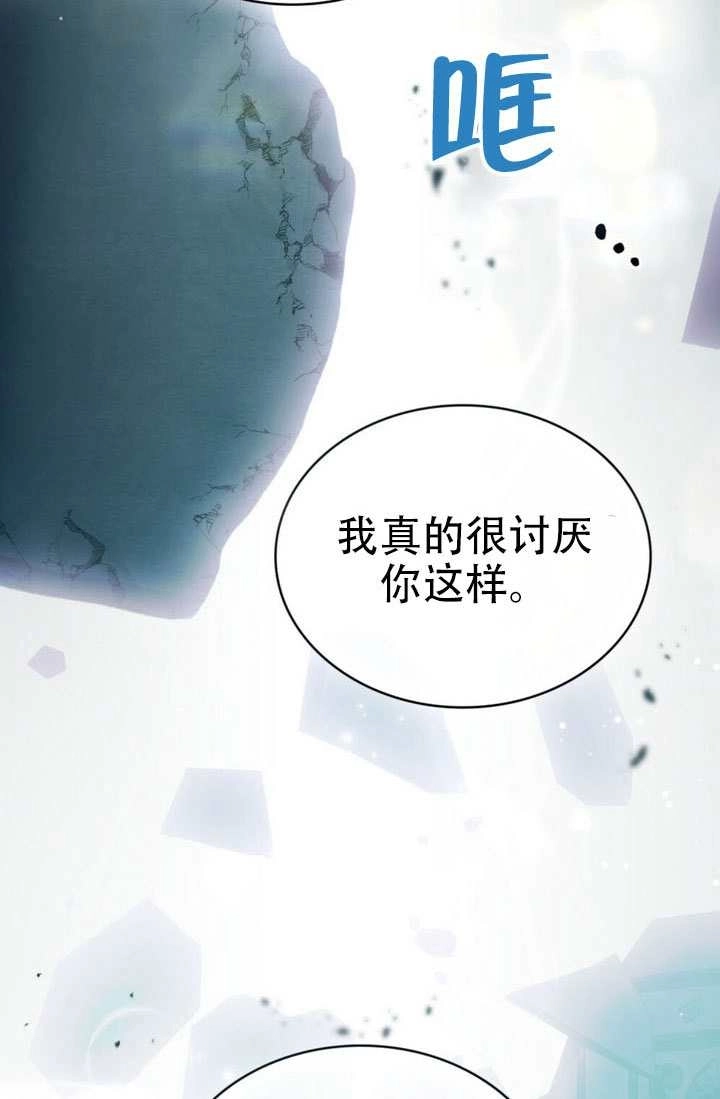 第85话-救援方程式-（第10张）
