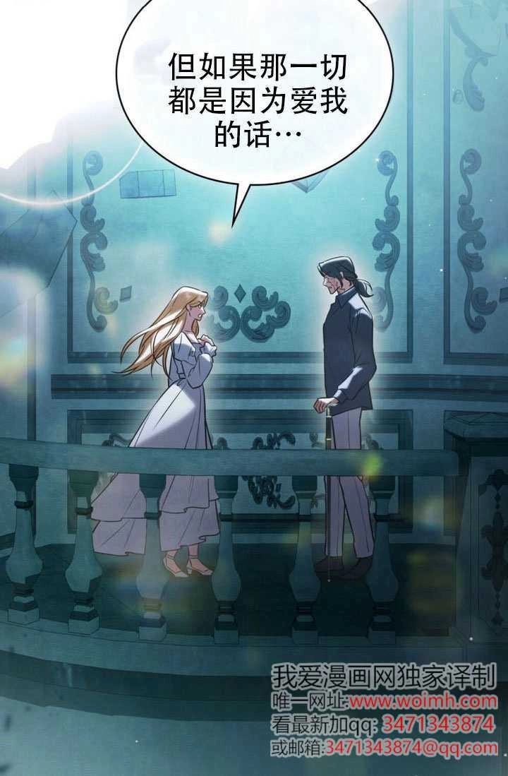 第85话-救援方程式-（第11张）