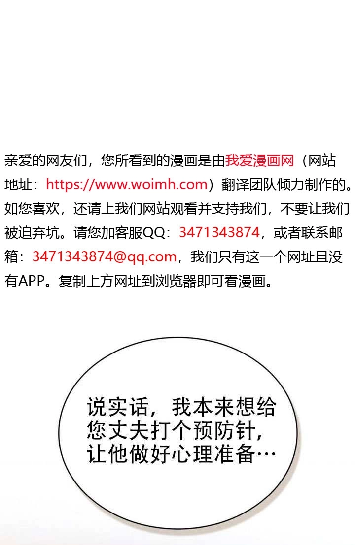 第86话-救援方程式-（第10张）