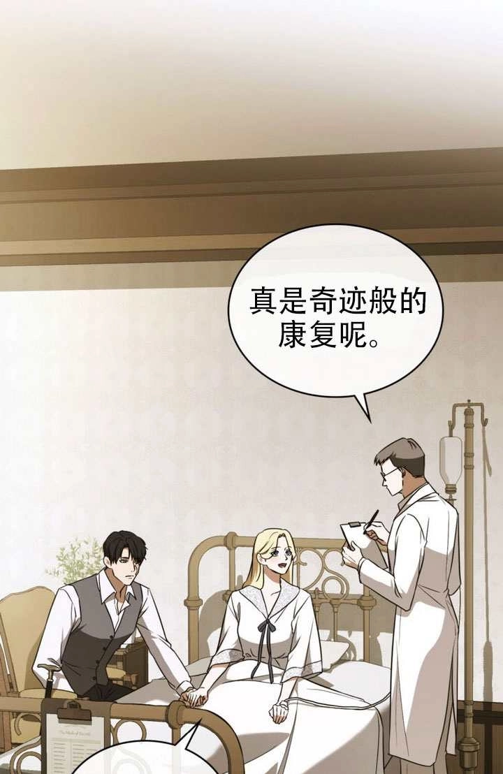 第86话-救援方程式-（第11张）
