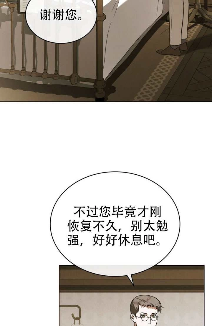 第86话-救援方程式-（第12张）