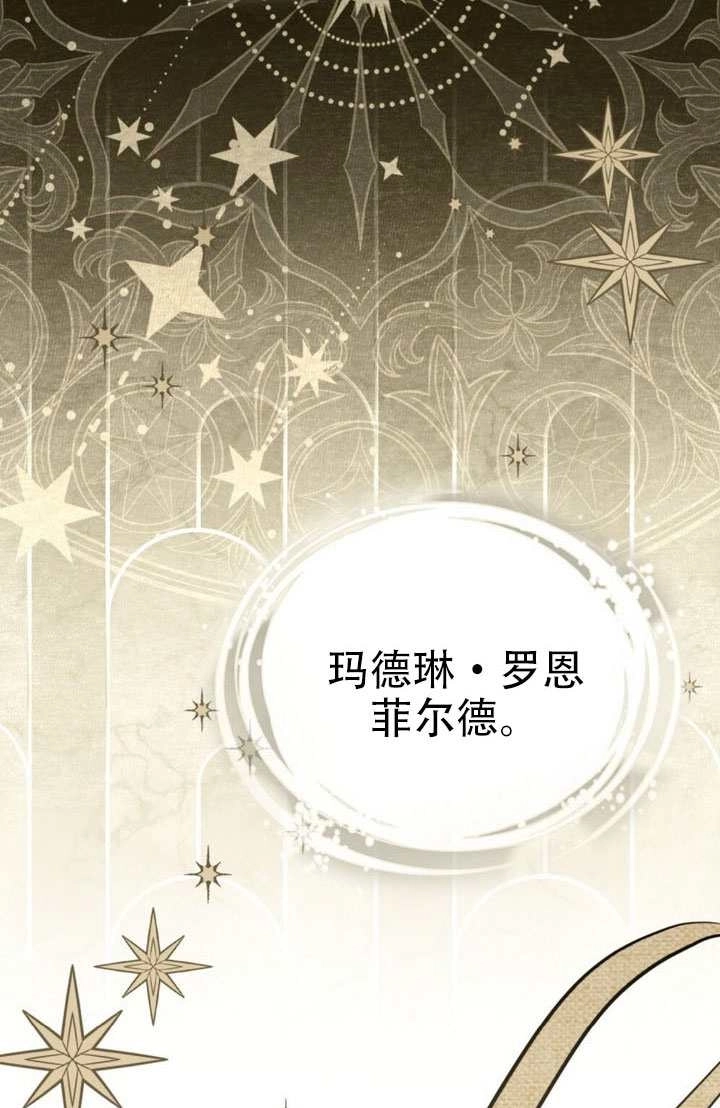 第86话-救援方程式-[db:作者]（第1张）