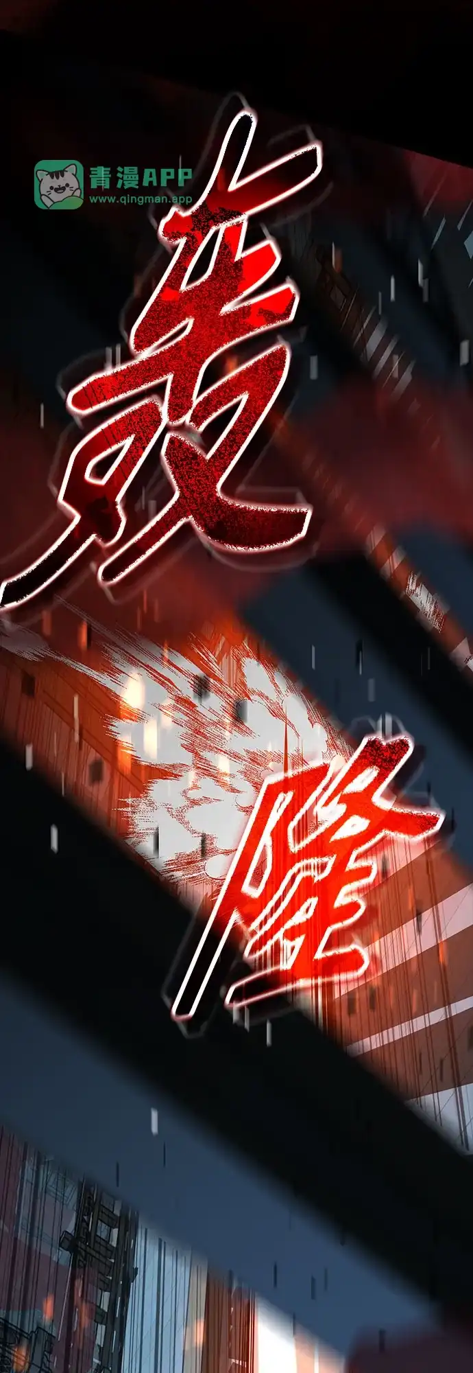 第99话-绝代君临-Y.H.JANG,sidae（第5张）