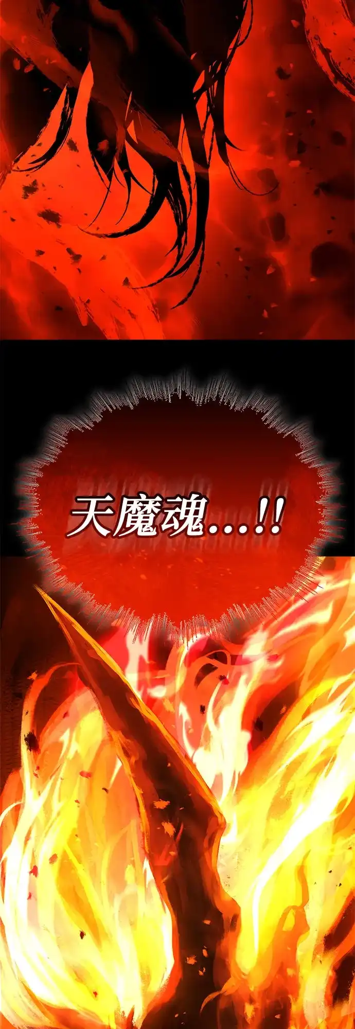 第99话-绝代君临-Y.H.JANG,sidae（第12张）