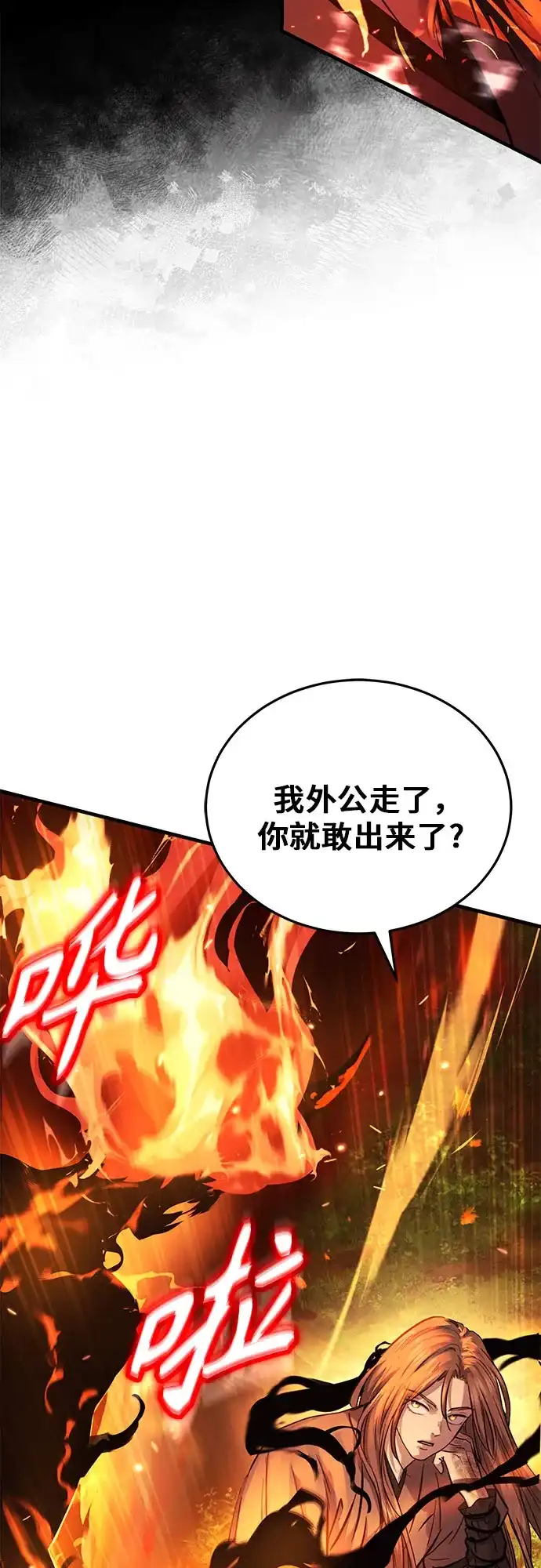 第100话-绝代君临-Y.H.JANG,sidae（第4张）