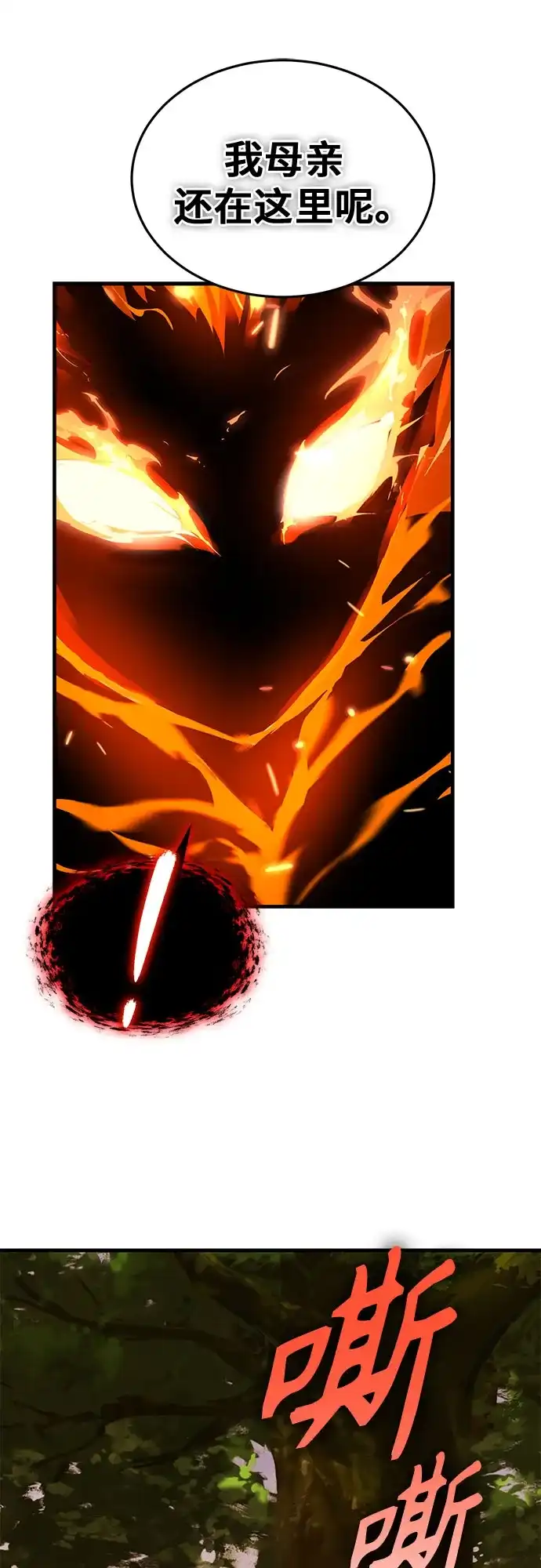 第100话-绝代君临-Y.H.JANG,sidae（第7张）