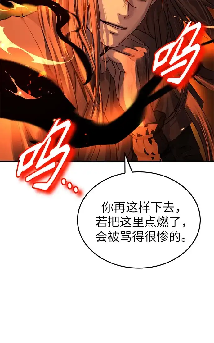 第100话-绝代君临-Y.H.JANG,sidae（第6张）