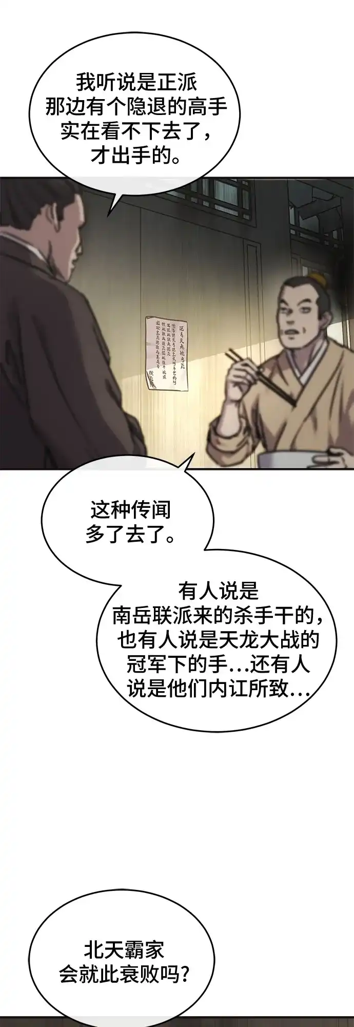 第56话-绝代君临-Y.H.JANG,sidae（第15张）