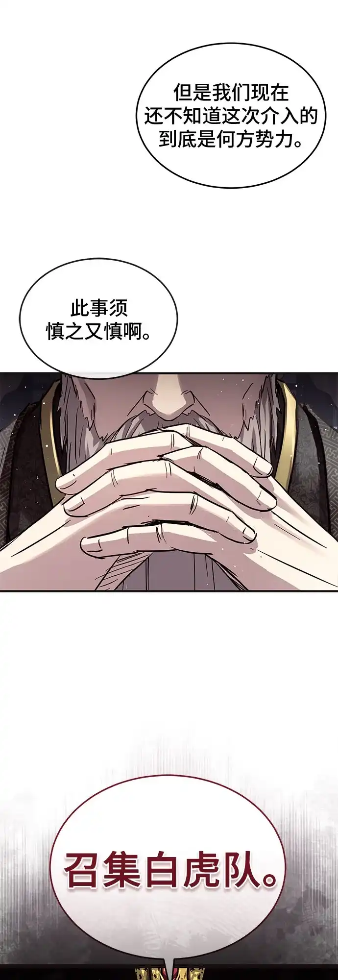 第56话-绝代君临-Y.H.JANG,sidae（第23张）