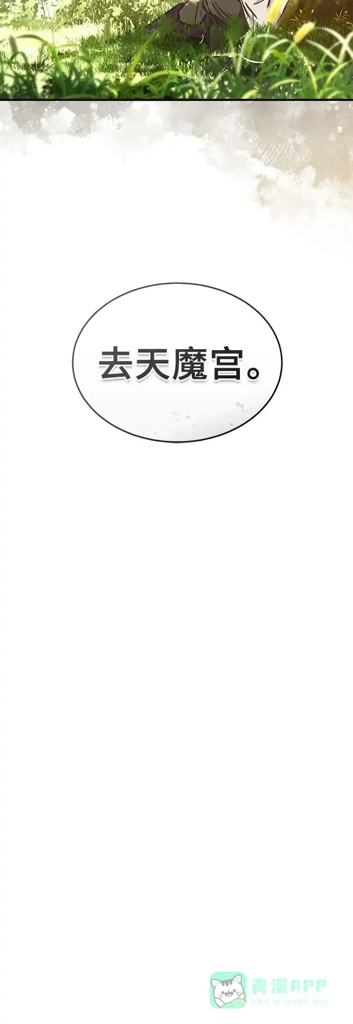 第56话-绝代君临-Y.H.JANG,sidae（第11张）