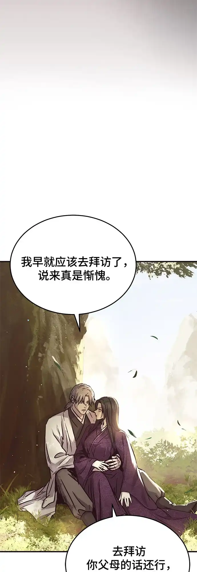 第56话-绝代君临-Y.H.JANG,sidae（第5张）