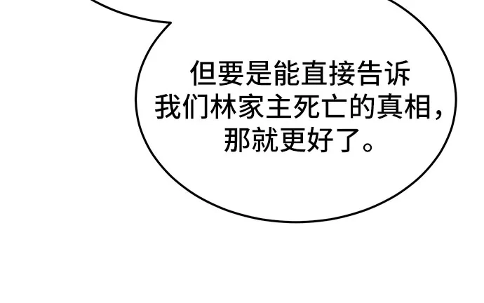 第56话-绝代君临-Y.H.JANG,sidae（第14张）