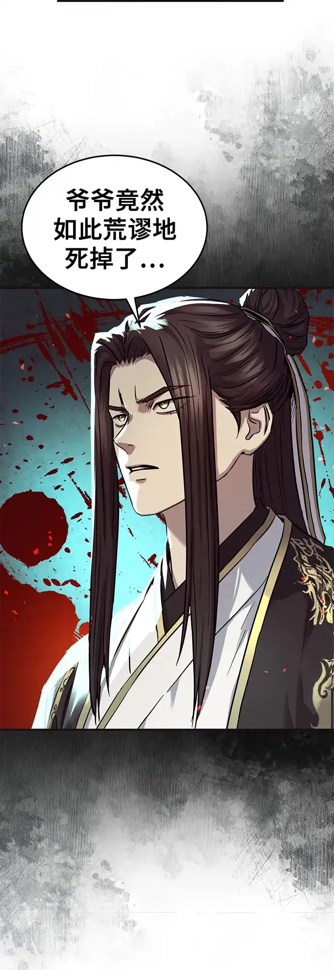 第56话-绝代君临-Y.H.JANG,sidae（第20张）