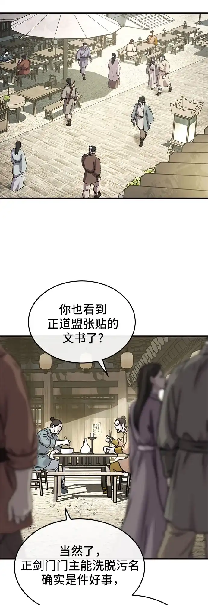 第56话-绝代君临-Y.H.JANG,sidae（第13张）