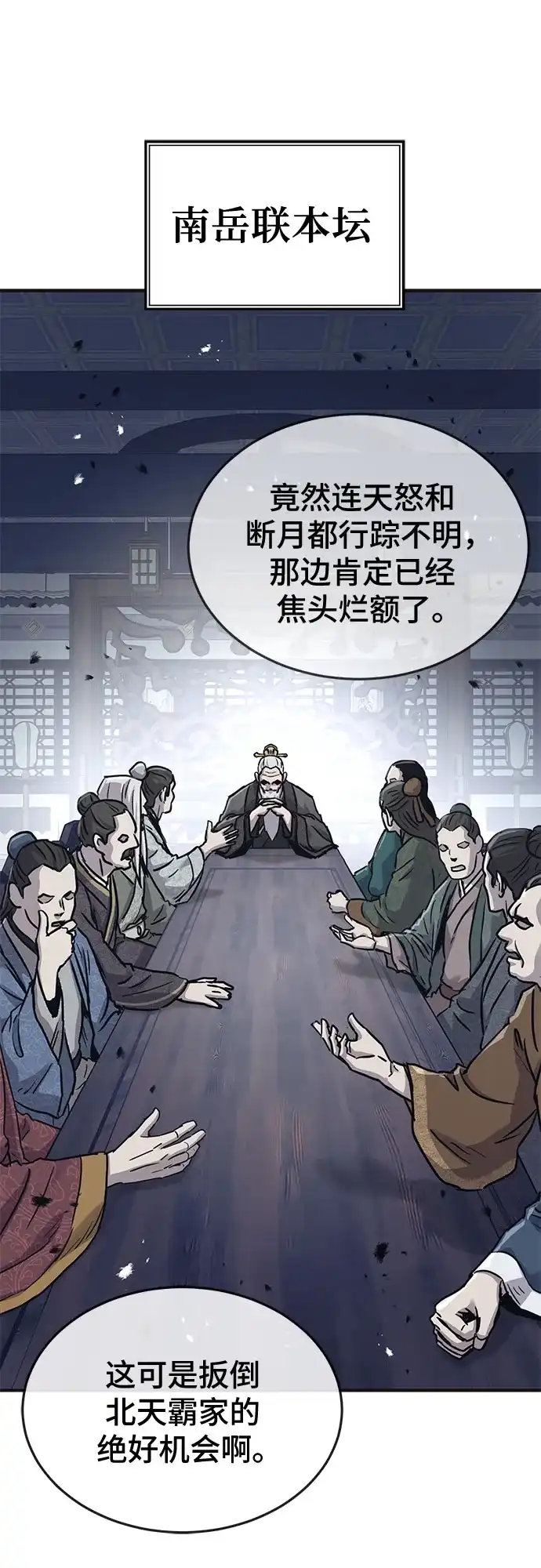 第56话-绝代君临-Y.H.JANG,sidae（第22张）