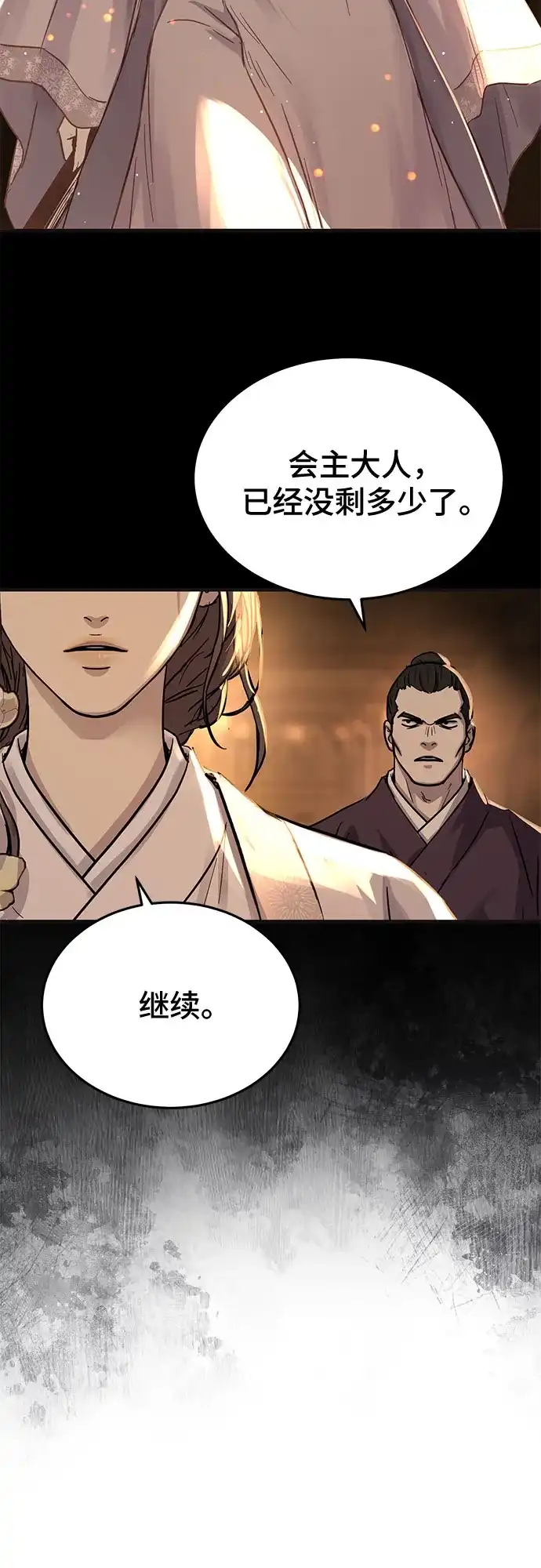 第56话-绝代君临-Y.H.JANG,sidae（第27张）