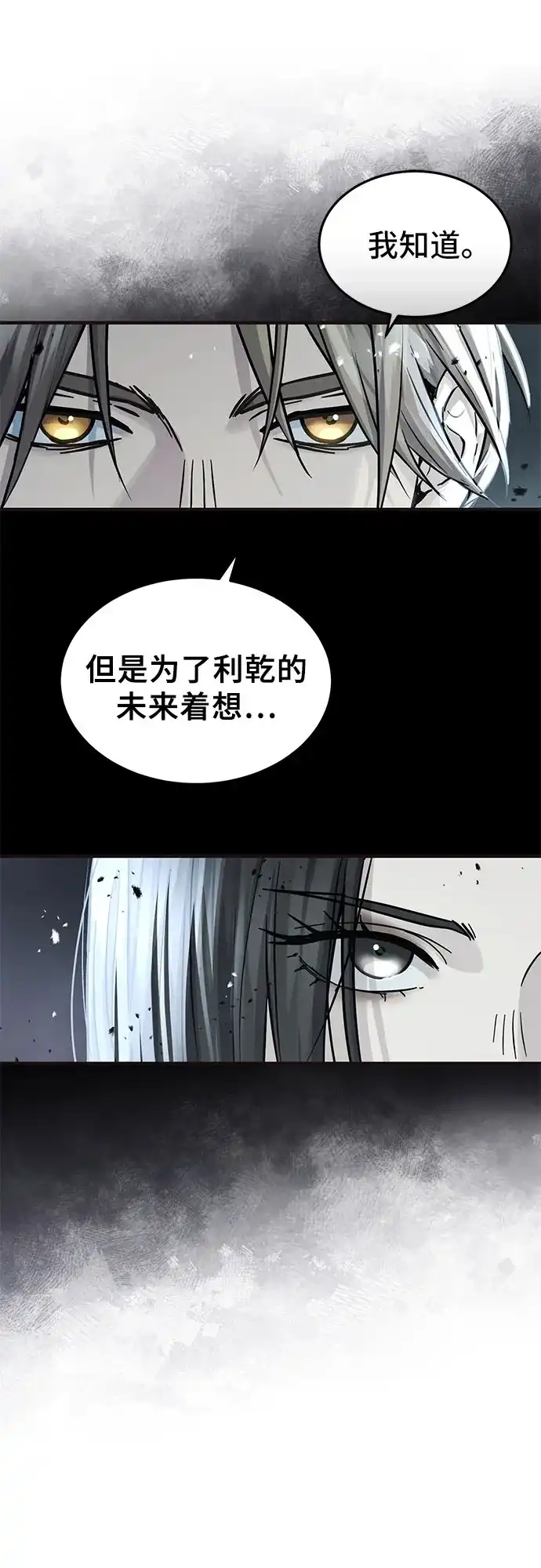 第56话-绝代君临-Y.H.JANG,sidae（第8张）