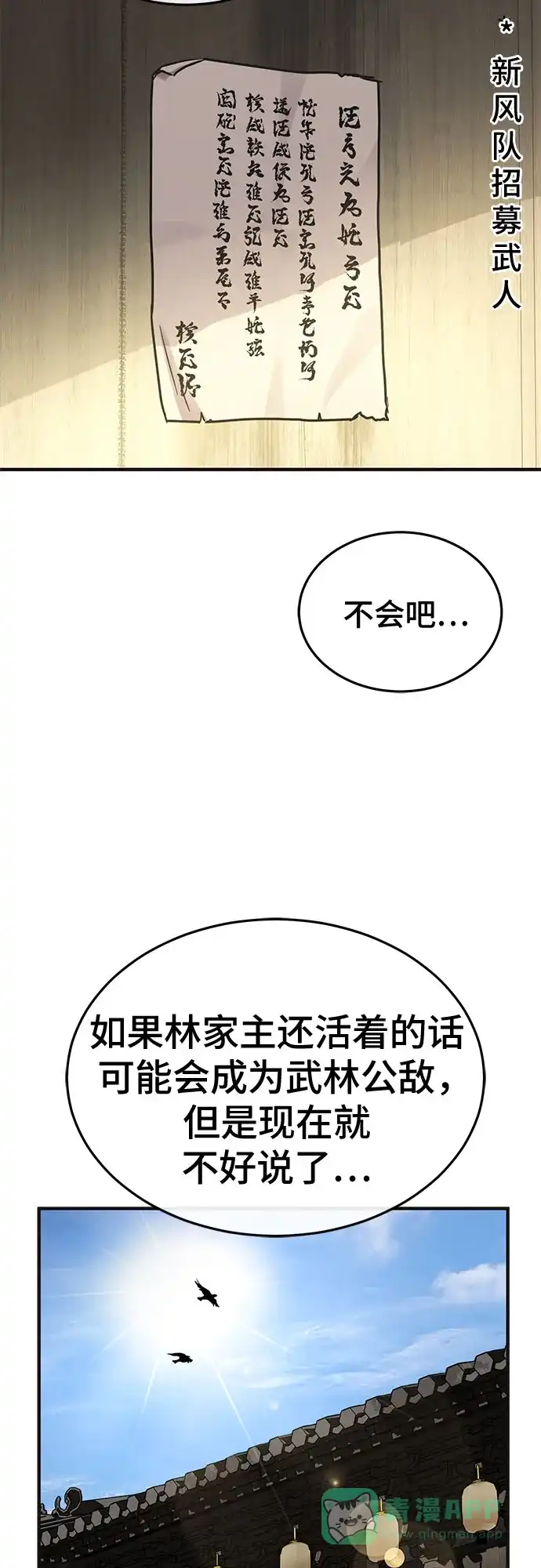 第56话-绝代君临-Y.H.JANG,sidae（第16张）