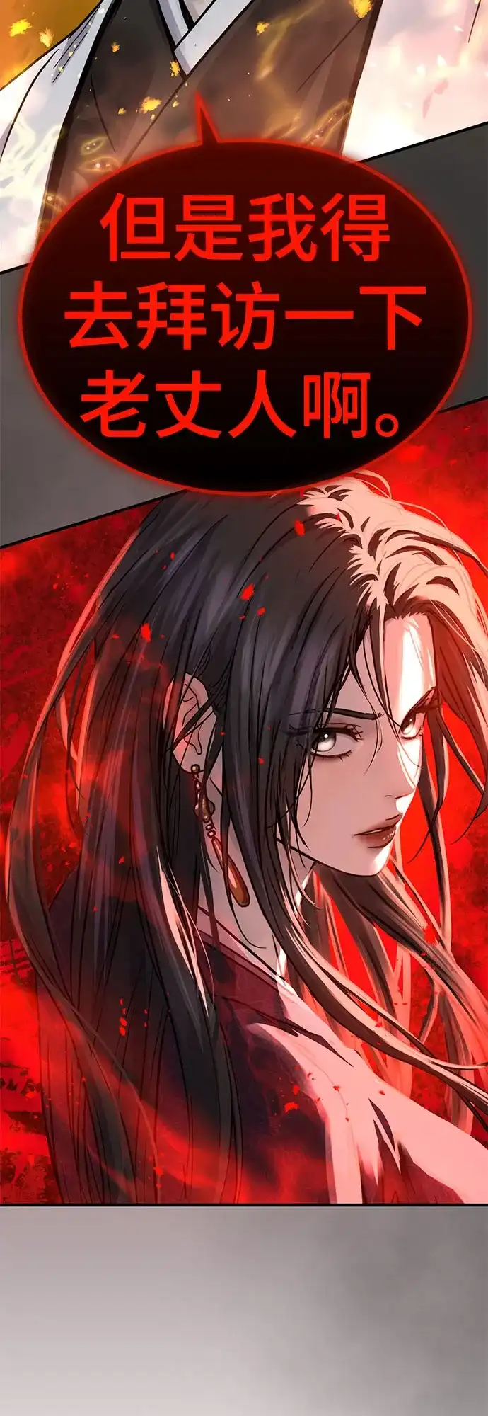 第56话-绝代君临-Y.H.JANG,sidae（第4张）