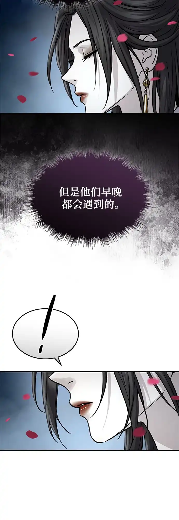 第57话-绝代君临-Y.H.JANG,sidae（第19张）