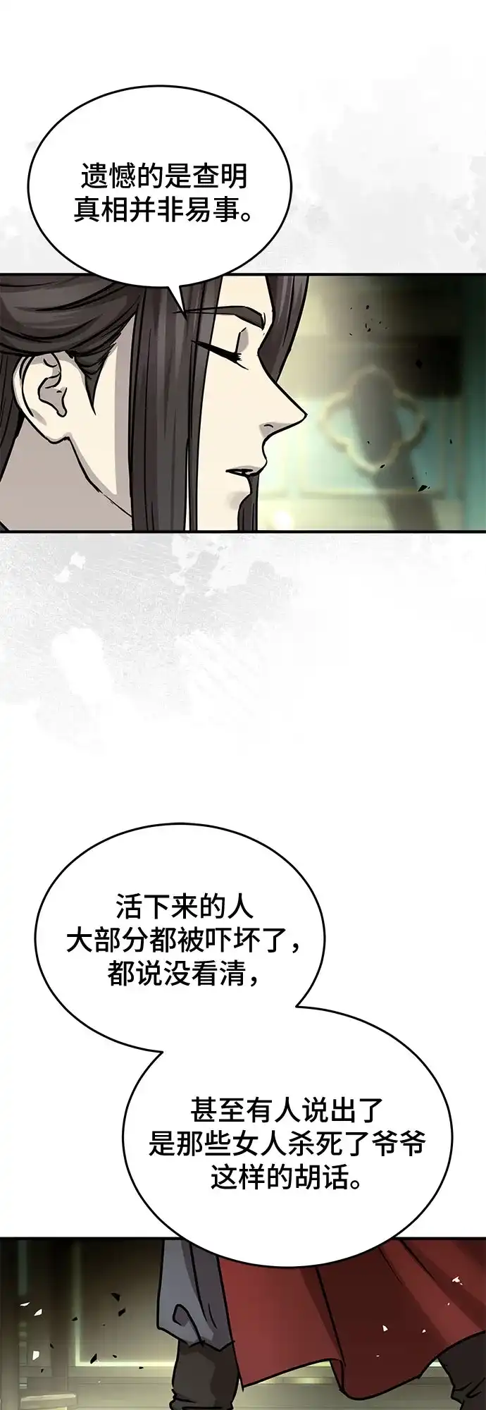 第57话-绝代君临-Y.H.JANG,sidae（第38张）