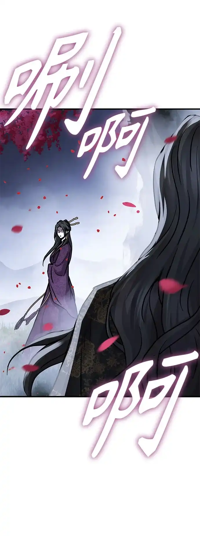 第57话-绝代君临-Y.H.JANG,sidae（第20张）