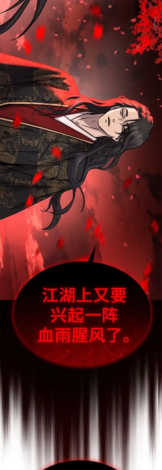 第57话-绝代君临-Y.H.JANG,sidae（第30张）