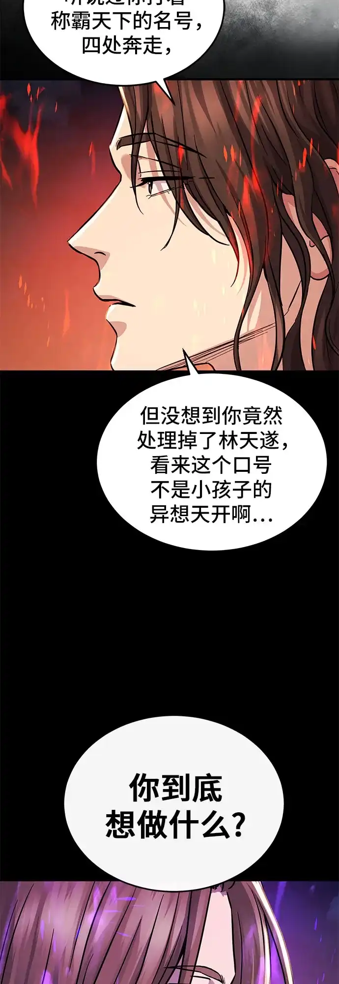 第57话-绝代君临-Y.H.JANG,sidae（第7张）